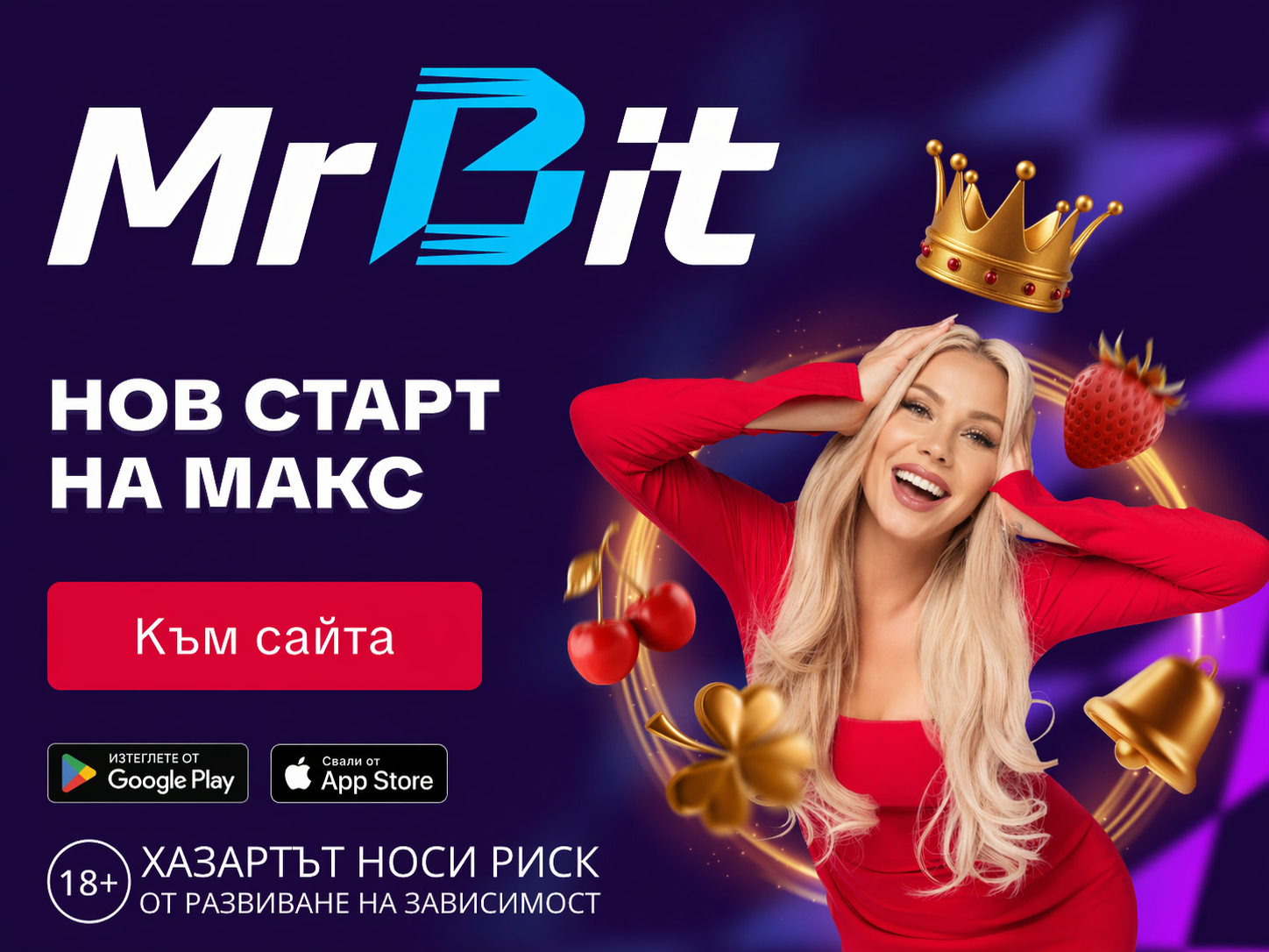 mrbit казино старт